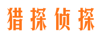 东兰市侦探公司